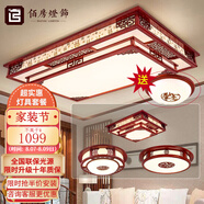 佰房燈飾新中式吸頂燈客廳大燈led實(shí)木燈具套餐現代燈飾古典國風(fēng)仿古燈具 【福祿雙全】?jì)墒覂蓮d套餐