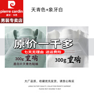 皮爾卡丹新疆棉天青色300g純白不透短袖t恤男女polo冰絲衫重磅100%純真棉 官方店旗艦天青色+象牙白(兩件裝) S 【建議80-100斤】