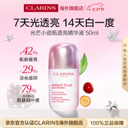 嬌韻詩光芒小瓷瓶精華50ml VC美白提亮護(hù)膚品七夕情人節(jié)禮物