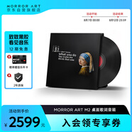 MORRORART M2桌面歌詞音箱懸浮字幕黑膠唱片藍牙音響家用客廳臥室音響智能家居生日禮物