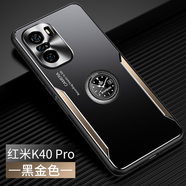 凡盾紅米K40游戲增強(qiáng)版手機(jī)殼金屬小米Redmi k40保護(hù)套男外殼k40pro 5 紅米K40 Pro黑金色送時(shí)鐘磁吸支架全屏鋼化膜