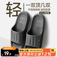 網(wǎng)易嚴選軟彈EVA居家拖鞋輕盈無(wú)重感波紋防滑浴室洗澡拖鞋 黑色*女 40-41 尺碼偏小，建議拍大一碼