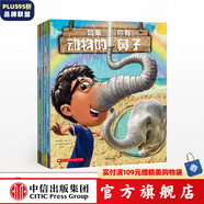 包郵 如果你有動(dòng)物的鼻子 動(dòng)物的牙齒 動(dòng)物的耳朵 動(dòng)物的腳 動(dòng)物的頭發(fā) （套裝5冊(cè)）【3-6歲】  兒童科普 中信出版社圖書