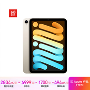 Apple/蘋果 iPad mini8.3英寸平板電腦(mini6/64GB 5G版/MK913CH/A)星光色 蜂窩網(wǎng)絡(luò)