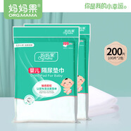 媽媽果（org.mama）隔尿墊巾新生兒一次性隔尿紙寶寶過濾紙尿片隔屎墊巾嬰兒隔尿巾 100片*2包