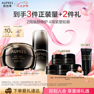 歐珀萊（AUPRES）恒久面霜50g精華30ml套裝 面部精華補水