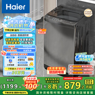 海爾（Haier）波輪洗衣機(jī)全自動家用 10公斤大容量家電國家補(bǔ)貼20% 以舊換新 防電墻 直驅(qū)變頻 一級能效B52Mate1