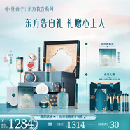 花西子?xùn)|方妝奩禮盒彩妝套裝實用化妝品蜜粉口紅氣墊送女友禮物結(jié)婚禮物 【禮贈主推】1314全妝版妝奩