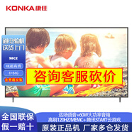 康佳（KONKA）98C298英寸智能網(wǎng)絡(luò )大彩屏高清護眼遠場(chǎng)語(yǔ)音液晶平板電視機【尾貨機】 98C2 98英寸4K高刷120HZ騰訊游戲60W