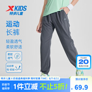 特步童裝兒童運(yùn)動(dòng)長(zhǎng)褲中大童男女童運(yùn)動(dòng)褲子四季運(yùn)動(dòng)長(zhǎng)褲 珍珠灰【9052夏季款】 110 cm