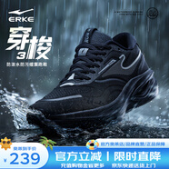 鴻星爾克（ERKE）穿梭3.0跑步鞋新款防潑水跑鞋防污防滑男鞋緩震防暴雨運動(dòng)鞋 正黑 44