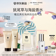 祖瑪瓏香水 鼠尾草與海鹽香水100ml 七夕情人節(jié)禮物 生日禮物 女生 禮盒