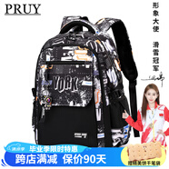 PRUY初中生書(shū)包男大容量防潑水耐臟雙肩包高中生背包潮流涂鴉男生 款式四