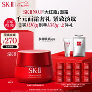 SK-II大紅瓶面霜100g乳液護(hù)膚品套裝禮盒sk2化妝品全套skii生日禮物女