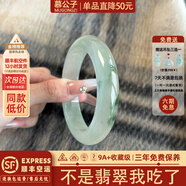 慕公子“腕間風(fēng)情”緬甸翡翠玉手鐲子女款油青冰飄花正品玉石翡翠(處理) “腕間風(fēng)情” 翡翠手鐲 64mm（贈玉石吊墜+禮盒）