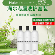 纖見(jiàn)膠囊墨盒洗衣機洗衣液原裝濃縮分區精洗亮色護衣柔順深層凈白組合 纖醒大瓶裝1L/瓶*亮色1瓶 纖見(jiàn)二腔專(zhuān)屬系列