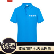 蠻威（MANWEI）夏季t恤定制logo印字短袖polo工作服刺繡工衣工裝團(tuán)隊服裝文 孔藍(lán) 均碼 S
