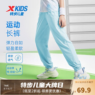 特步（XTEP）童裝男童長褲新款兒童中大童針織褲子百搭時(shí)尚運(yùn)動(dòng)休閑長褲 風(fēng)輕藍(lán)【9052夏季款】 130 cm