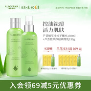 璦露德瑪蘆薈膠植萃恒潤(rùn)精華水150ml+恒潤(rùn)精華乳150g 面部補(bǔ)水保濕護(hù)膚