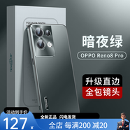 天覺 適用oppo reno8手機(jī)殼 reno8pro保護(hù)套全包防摔超薄直邊電鍍磨砂男商務(wù)潮款硬殼 reno8pro[暗夜綠]升級(jí)直邊+輕奢