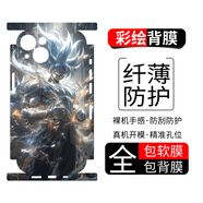 小寸心魅族20手機膜20Pro彩繪背膜20無(wú)界卡通保護膜防刮貼紙全包軟膜無(wú)殘膠個(gè)性定制可愛(ài) 魅族20無(wú)界【PM571超級悟空】