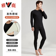 雅鹿羊毛蠶絲德絨女士ab面加絨加厚男士套裝無(wú)痕修身秋衣秋褲 男- 升級包邊 煙墨.(蠶絲羊毛+發(fā) L