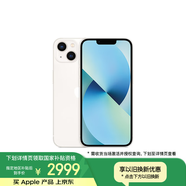 Apple/蘋(píng)果 iPhone 13 (A2634) 128GB 星光色 支持移動(dòng)聯(lián)通電信5G 雙卡雙待手機
