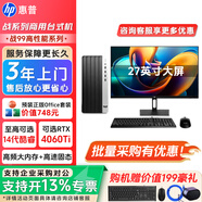 惠普（HP）戰(zhàn)99高性能臺(tái)式電腦主機(jī) 辦公學(xué)習(xí)臺(tái)式機(jī) 企業(yè)采購(gòu)臺(tái)式電腦主機(jī)定制 15L主機(jī)+ 27英寸顯示器 i5-14500 16G 1TB+T400-4G