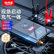 鐵將軍車(chē)載充氣泵無(wú)線(xiàn)打氣泵便攜式應急電源充充電寶移動(dòng)電源充氣泵P09