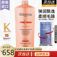 卡詩(shī)（KERASTASE）耀光凝色護發(fā)素精華霜水光護發(fā)乳修護受損護發(fā)干枯滋養保濕防斷發(fā) 卡詩(shī)黛絲逸柔奢護精華霜1000ml