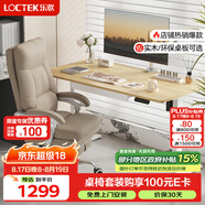 樂歌電競桌電動升降電腦桌站立式書桌家用臺式寫字桌E2原木色1.6m