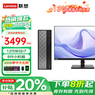 聯(lián)想（Lenovo）【補貼款】臺式機電腦品質(zhì)定制升級百應M300 12代酷睿i5 i7迷你辦公企業(yè)高性能采購家用整套 升級12代i7標壓 32G 1T固態(tài) 主機+27英寸顯示器