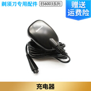 原裝松下往復(fù)式電動(dòng)剃須刀ES-RL21刀頭刀網(wǎng)刮胡刀充電器電池 充電器