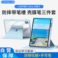 MAGUS小米平板7ultra保護套14英寸保護殼全包防摔可旋轉(zhuǎn)帶筆槽輕薄透明亞克力鋼化膜觸控筆套裝藍色