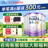 雀巢（Nestle）德國進(jìn)口雀巢港版超級能恩啟護2HMO適度水解蛋白嬰幼兒奶粉 3段 1-3歲 三罐裝