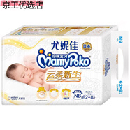媽咪寶貝媽咪紙尿褲NB70S66M54L44XL32新生兒透尿 1包NB