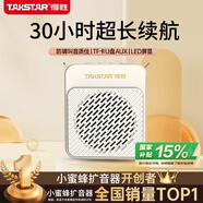得勝（TAKSTAR）E180M 長續(xù)航小蜜蜂擴(kuò)音器教師專用 大功率導(dǎo)游腰掛擺攤防嘯叫喇叭腰麥小音箱 米黃色