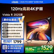 Vidda 海信電視58英寸 R58 2025款 120Hz高刷 2+32G 4K智能 以舊換新家電國家補貼液晶游戲電視58V1ND-R