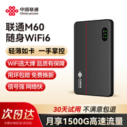 聯(lián)通隨身wifi6無線移動wifi免插卡無線網(wǎng)卡便攜式熱點(diǎn)車載隨行網(wǎng)絡(luò)支持5G/4G設(shè)備全國通用流量2025款M6