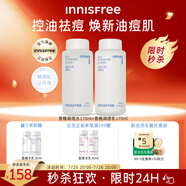 悅詩風吟（Innisfree）香榧沁爽調理水乳套裝油痘敏感肌控油祛痘補水