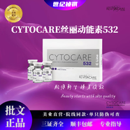 絲麗批文絲麗動(dòng)能素532晶透精華液居家水光修護(hù)補(bǔ)水提亮抗氧化 批文妝字號一支【單支防偽可查】