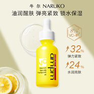 牛爾8%VC維C精華油早C精華液緊致彈亮盈潤(rùn)保濕不油膩 30ml
