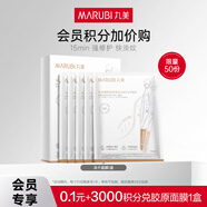 丸美【會(huì)員積分加價(jià)購(gòu)】大膜王涂抹面膜/防曬/膠原霜 護(hù)膚品抗皺緊致 【3000積分+0.1】?jī)龈擅婺?盒