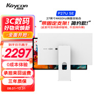 KUYCON酷優(yōu)客27英寸4K顯示器電腦筆記本外接屏幕IPS攝影剪輯設計師鏡面全貼合屏 P27U SE  帶簡(jiǎn)約支架(可俯仰旋轉)簡(jiǎn)約款
