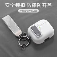 優(yōu)思頓airpods4保護(hù)套硅膠airpodspro2蘋果耳機(jī)殼airpod鎖扣ipods2024新款二三四第三代藍(lán)牙airpods3盒 【星空白+白掛繩】自動(dòng)彈蓋-耐臟防摔 蘋果 AirPods 4