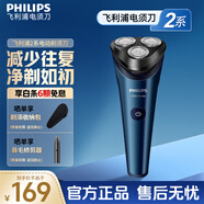 飛利浦（PHILIPS）電動(dòng)剃須刀 S2000系列男士旋轉(zhuǎn)式刮胡須刀  強(qiáng)勁凈剃刮胡刀 干濕兩用 生日禮物  送男友 送老公 【2系熱銷】-星空藍(lán)