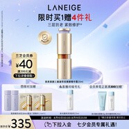 蘭芝致美緊顏三重凝萃視黃醇精華露20ml護膚七夕情人節禮物女