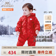 英氏（YEEHOO）羽絨服嬰兒衣服寶寶秋冬連體衣保暖拜年服
