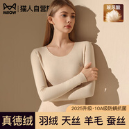 貓人（MiiOW）【鵝絨天絲】新品保暖內衣女德絨發(fā)熱加絨加厚秋衣秋褲套裝打底衫