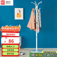 順優(yōu)衣帽架掛衣架落地鐵藝宿舍衣架現(xiàn)代簡約掛衣服架子白色SY-329